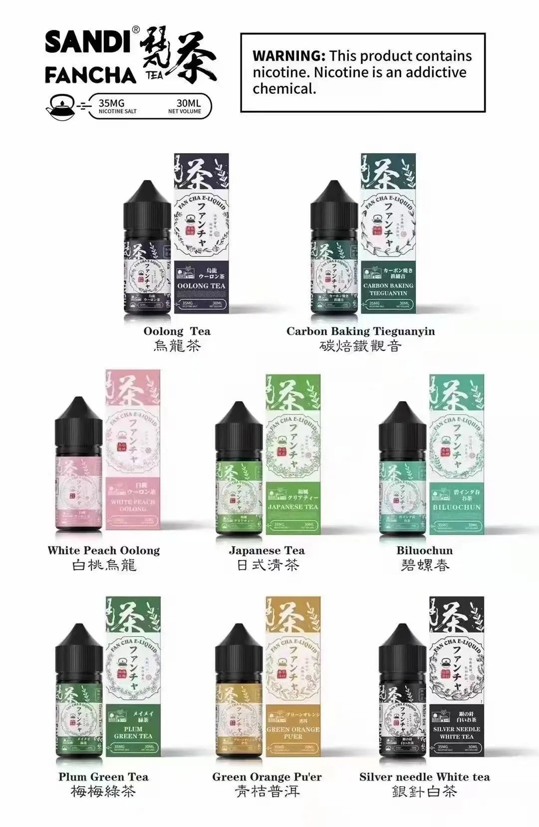 原裝正品 買5送1免運 日本煙油 梵茶 30ML 35MG 電子煙油 煙油 小煙油
