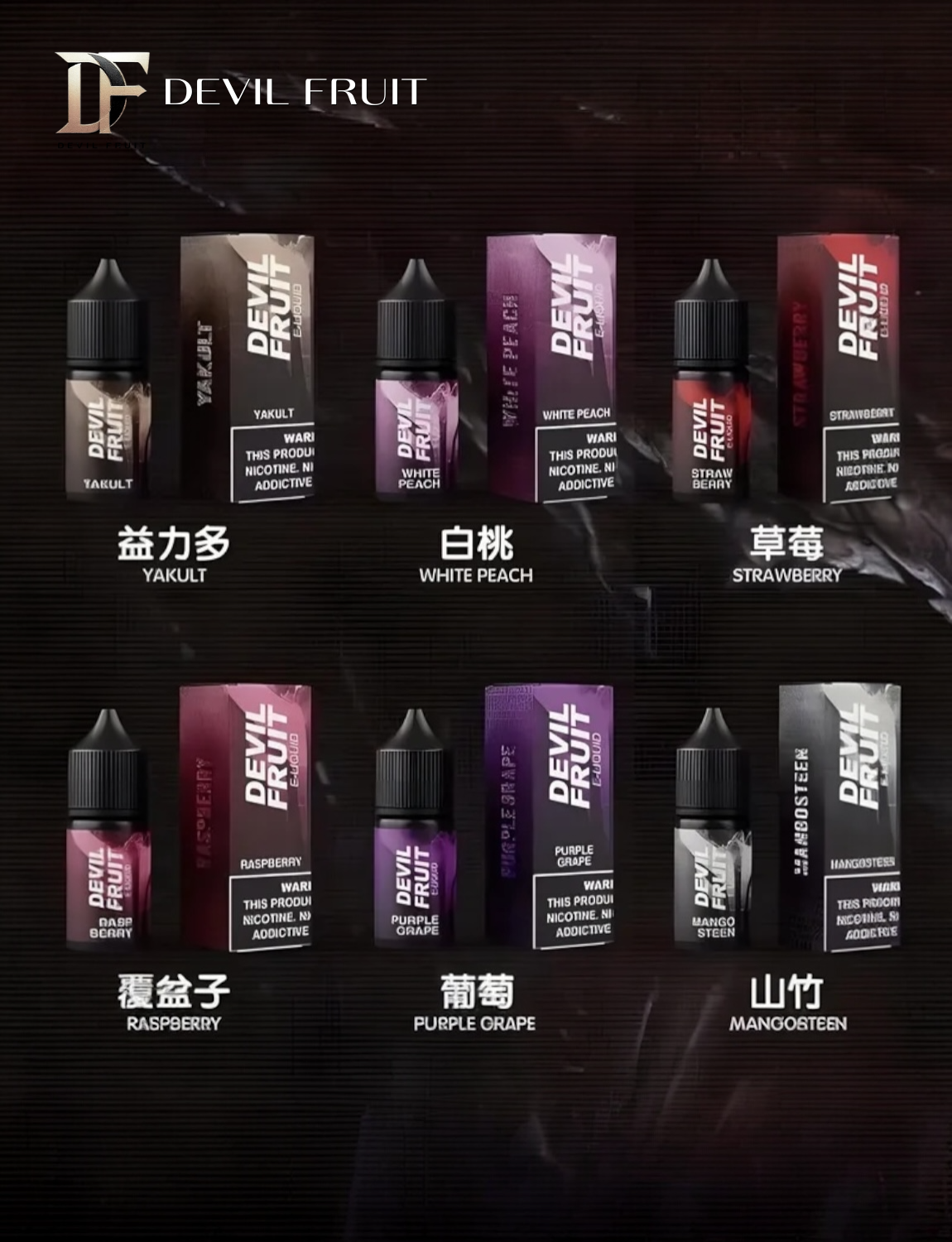 原裝正品 買5送1免運 美國進口 deval fruit 惡魔之吻 30ML 35MG 電子煙油 煙油 小煙油