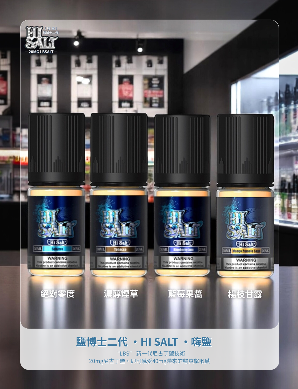 原裝正品 買5送1免運 DR.SALT 鹽博士二代 30ML 20MG 電子煙油 煙油 小煙油 丁鹽