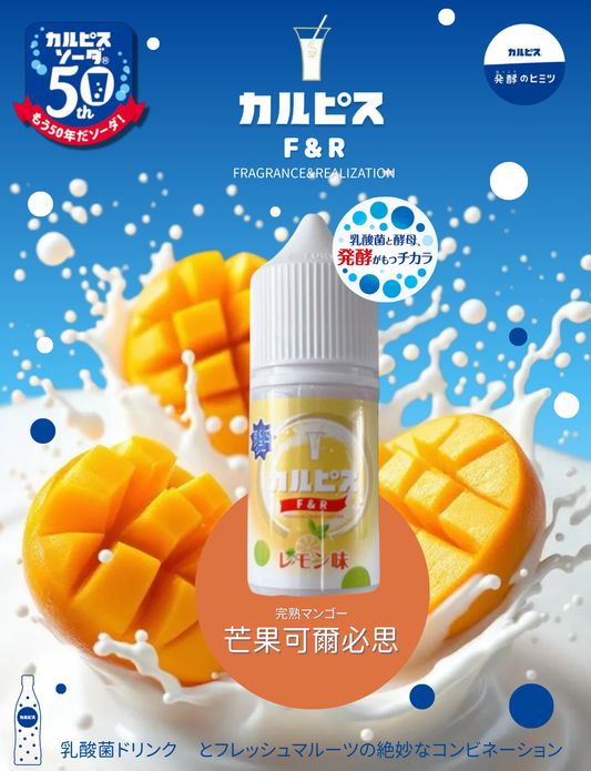 原裝正品 買5送1免運 可爾必思 乳酸系列 30ML 30MG 電子菸油 菸油 小菸油