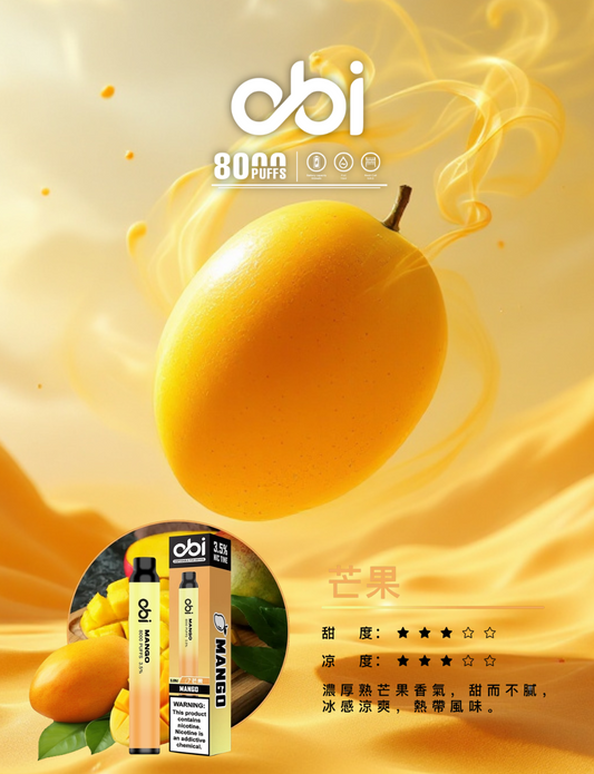 原廠正品 Obi 8000口 一次性 喜八辣 聯名 拋棄式 13ML 大容量 電子煙 小煙 非 ILIA 哩啞 LANA 喜貝 喜八辣 RELX