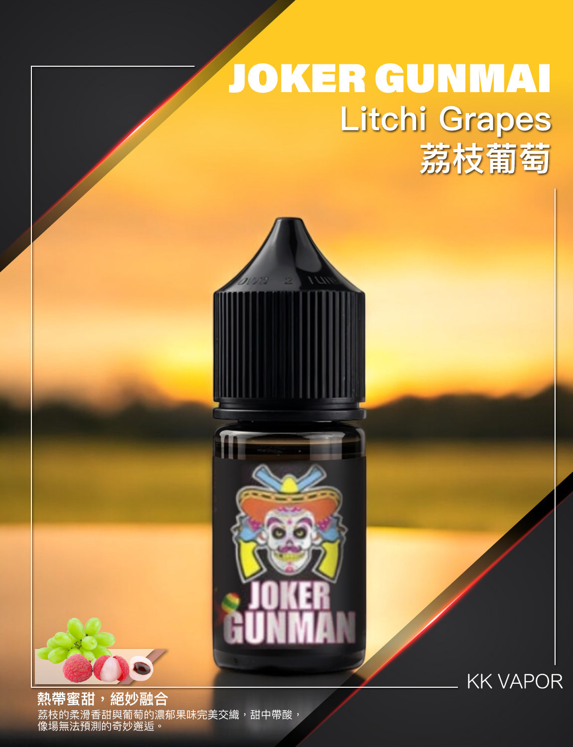 原裝正品 買5送1免運  小丑鹽  30ML 35MG  電子煙油 煙油 小煙油