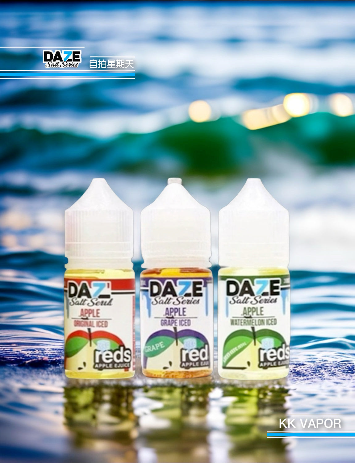 原裝正品 買5送1免運 DAZE 自拍星期天 30ml 35mg 電子煙油 煙油 小煙油 丁鹽