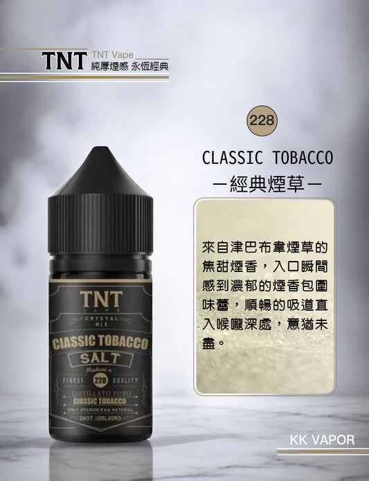 原裝正品 買5送1免運 TNT 煙草系列 30ML 40MG 電子煙油 煙油 小煙油 丁鹽
