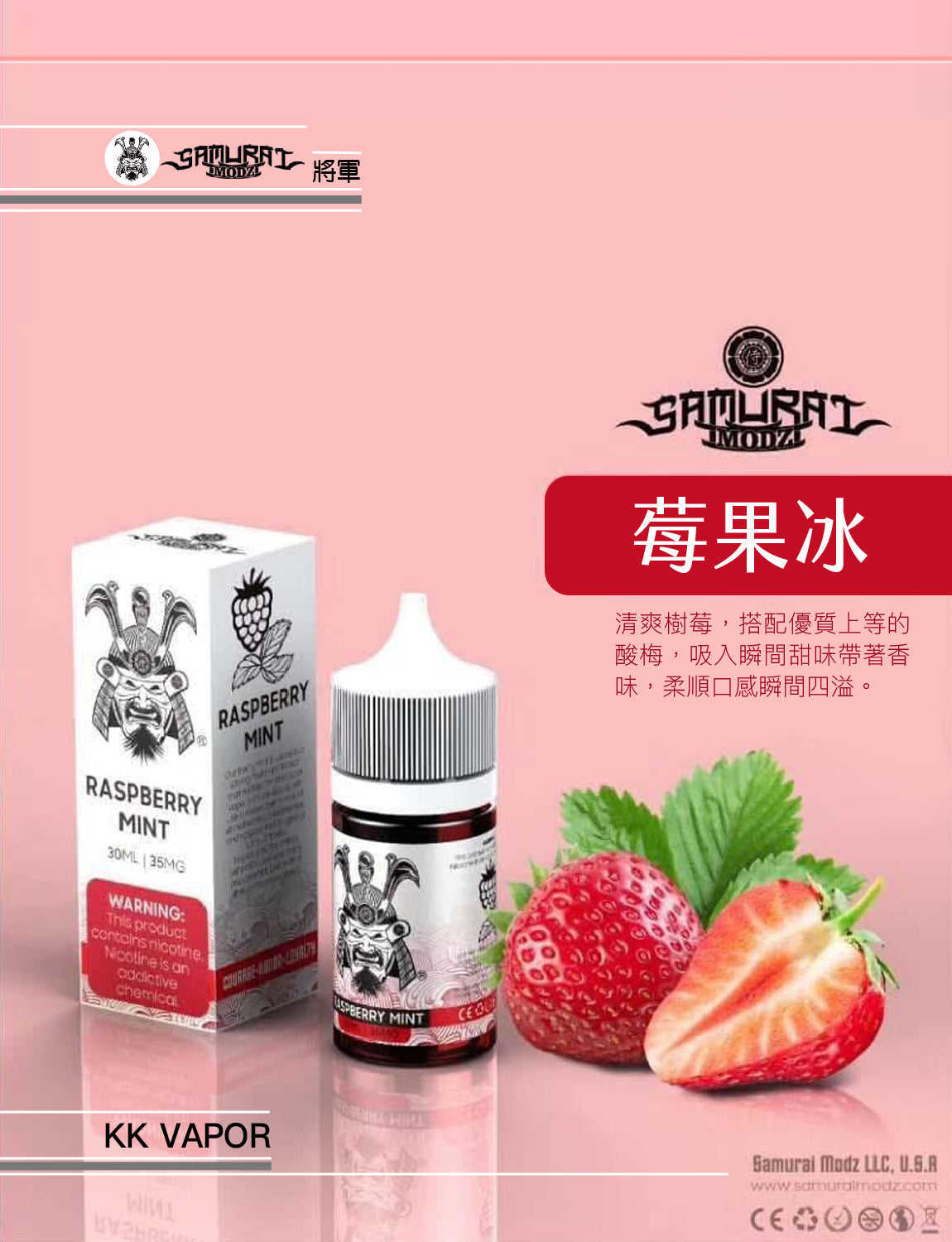 原裝正品 買5送1免運 將軍  30ML 35MG 電子煙油 煙油 小煙油