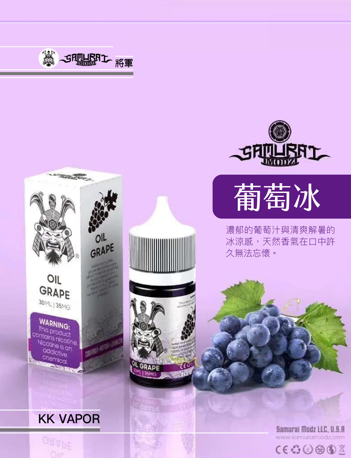 原裝正品 買5送1免運 將軍  30ML 35MG 電子煙油 煙油 小煙油