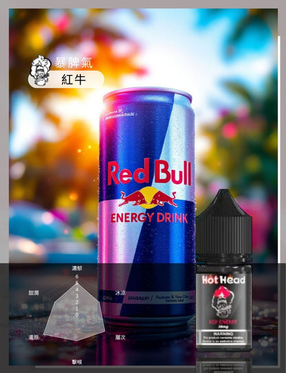 買5送1免運 美國原裝進口 爆脾氣  30ML 35MG 電子煙油 煙油 小煙油