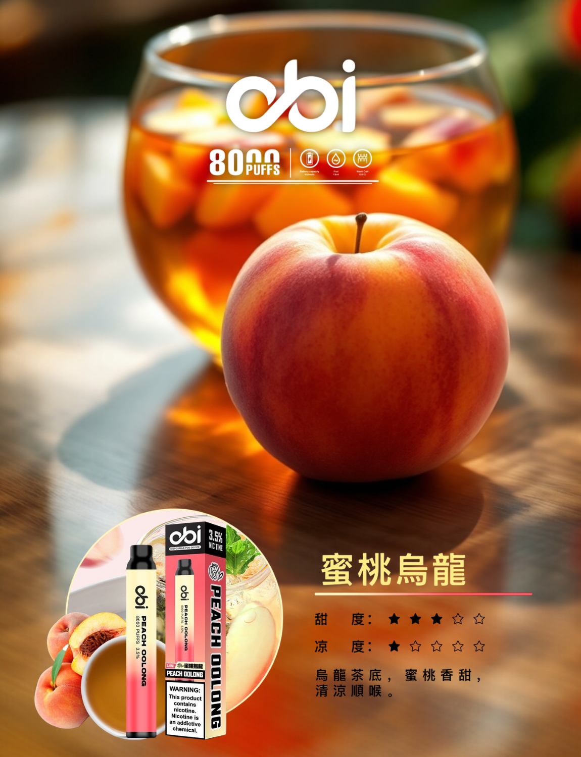 原廠正品 Obi 8000口 一次性 喜八辣 聯名 拋棄式 13ML 大容量 電子煙 小煙 非 ILIA 哩啞 LANA 喜貝 喜八辣 RELX