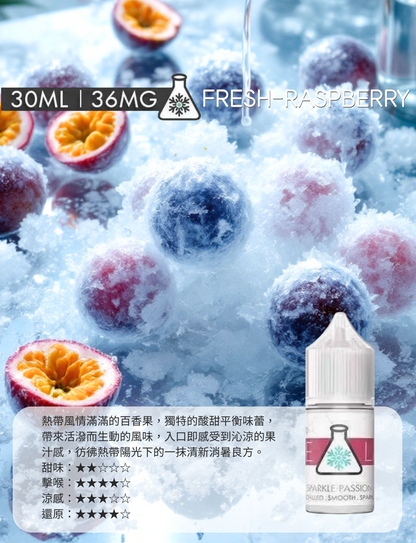 原裝正品 買5送1免運 冰凍實驗室  冰涼系列 30ML 36MG  電子煙油 煙油 小煙油