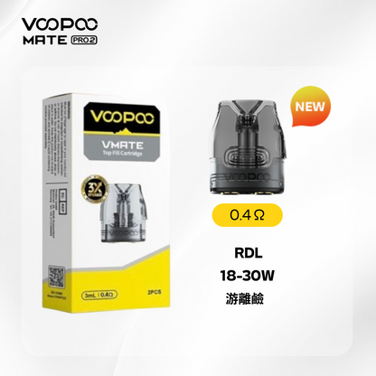 原廠正品 VOOPOO Vmate Pro 2 Pod Kit 1500mAh 30W 高質感  雷雕機身 電子煙