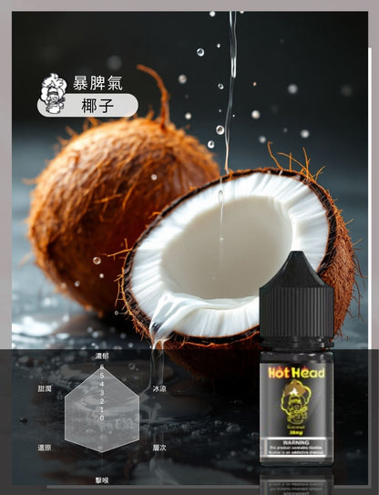 買5送1免運 美國原裝進口 爆脾氣  30ML 35MG 電子煙油 煙油 小煙油