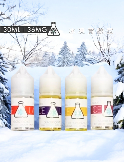 原裝正品 買5送1免運 冰凍實驗室  冰涼系列 30ML 36MG  電子煙油 煙油 小煙油