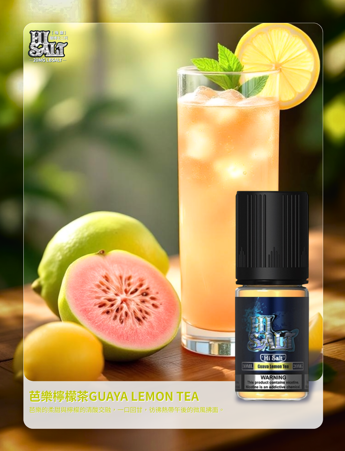 原裝正品 買5送1免運  DR.SALT 鹽博士二代 30ML 20MG  電子煙油 煙油 小煙油 丁鹽