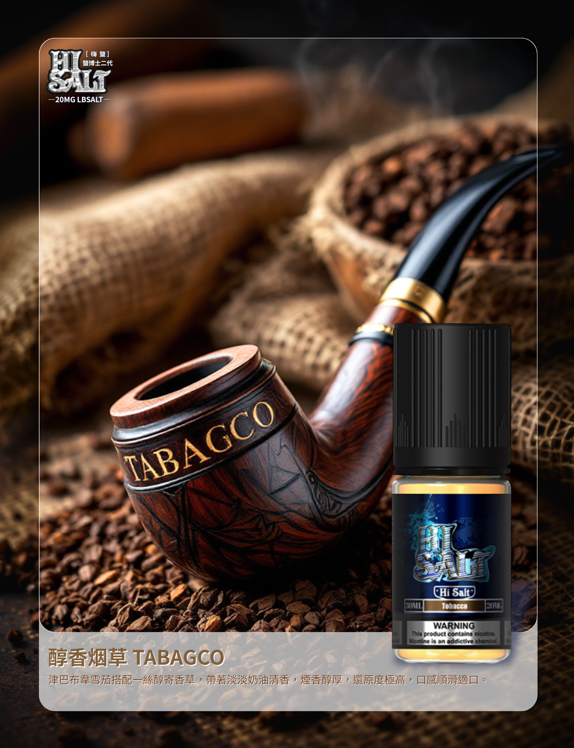 原裝正品 買5送1免運  DR.SALT 鹽博士二代 30ML 20MG  電子煙油 煙油 小煙油 丁鹽
