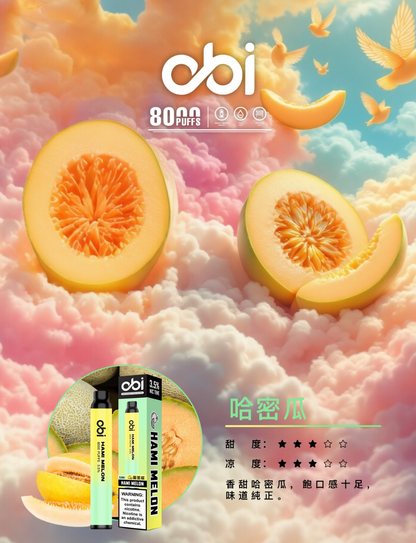 原廠正品 Obi 8000口 一次性 喜八辣 聯名 拋棄式 13ML 大容量 電子煙 小煙 非 ILIA 哩啞 LANA 喜貝 喜八辣 RELX