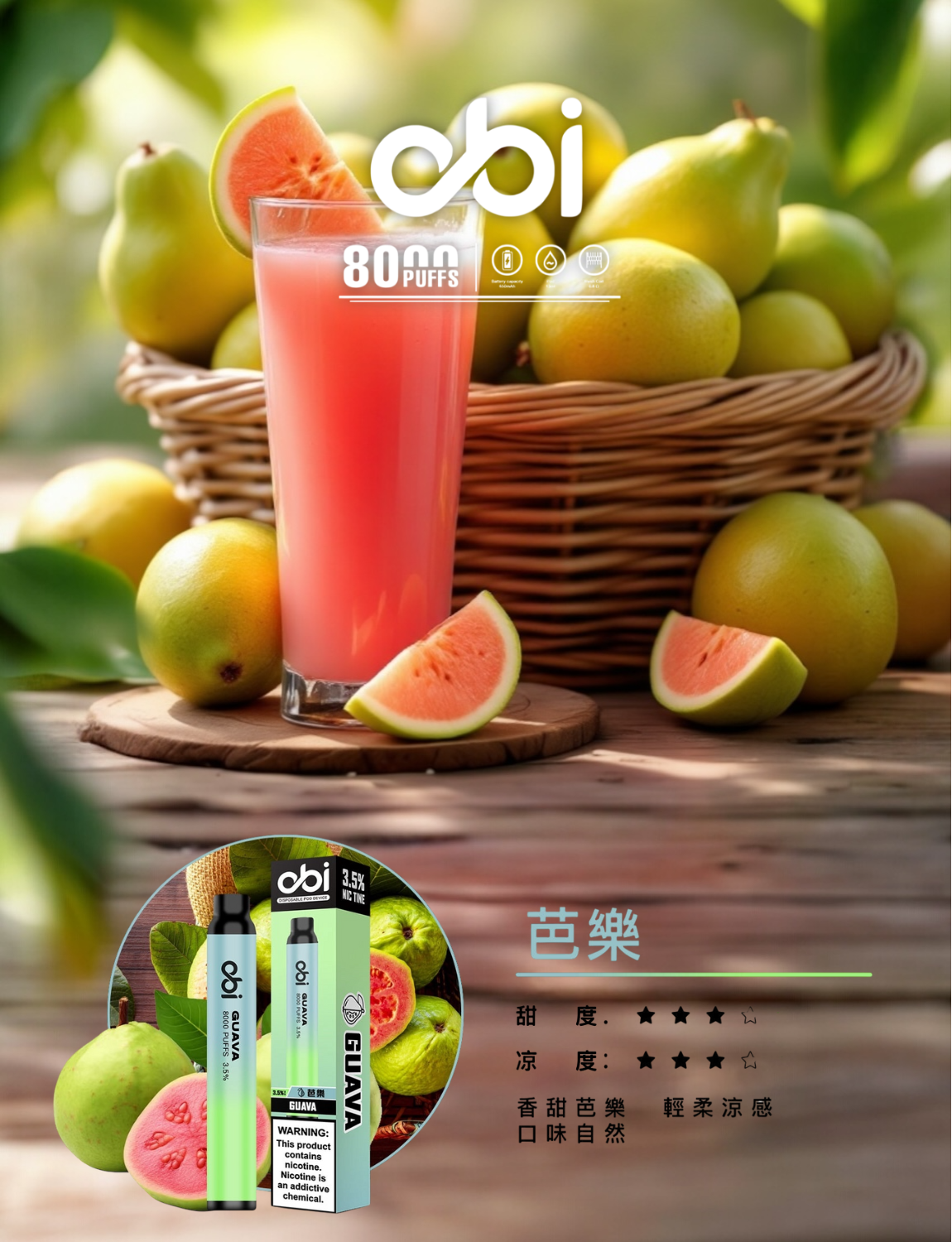 原廠正品 Obi 8000口 一次性 喜八辣 聯名 拋棄式 13ML 大容量 電子煙 小煙 非 ILIA 哩啞 LANA 喜貝 喜八辣 RELX