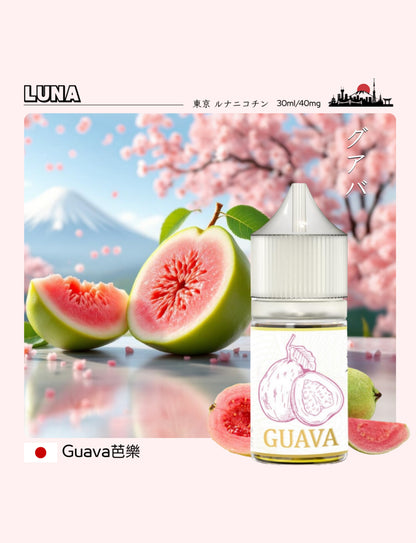 原裝正品 買5送1免運 日本煙油 LUNA 30ML 40MG 電子煙油 煙油 小煙油