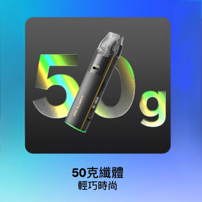 原廠正品 VOOPOO Vmate Pro 2 Pod Kit 1500mAh 30W 高質感  雷雕機身 電子煙