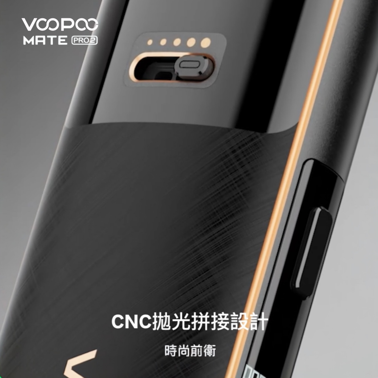 原廠正品 VOOPOO Vmate Pro 2 Pod Kit 1500mAh 30W 高質感  雷雕機身 電子煙