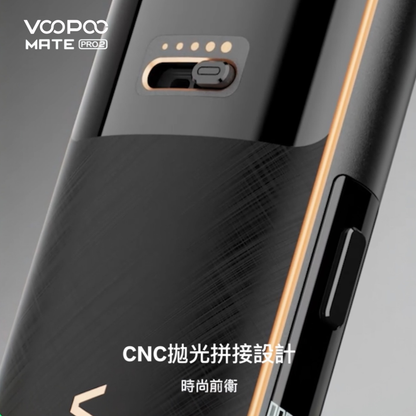 原廠正品 VOOPOO Vmate Pro 2 Pod Kit 1500mAh 30W 高質感  雷雕機身 電子煙
