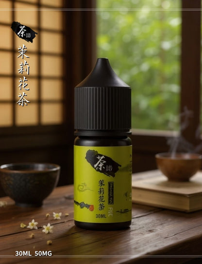 原裝正品 買5送1免運 茶譜 TeaPu 解癮首選 茶類煙油  30ML 50MG 電子煙油 煙油 小煙油 丁鹽