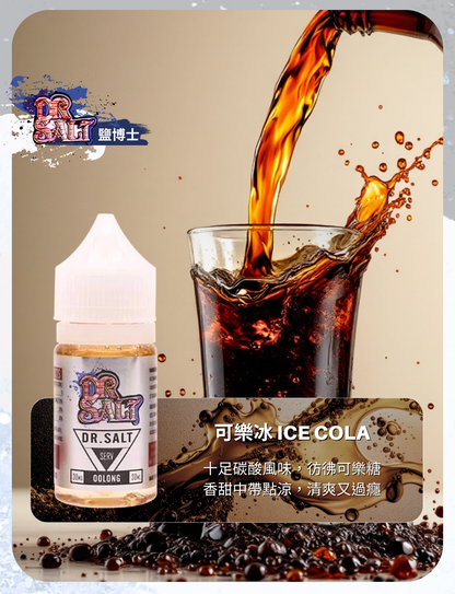 原裝正品 買5送1免運 美國進口 鹽博士 30ML 30MG  電子煙 煙油 小煙油  丁鹽