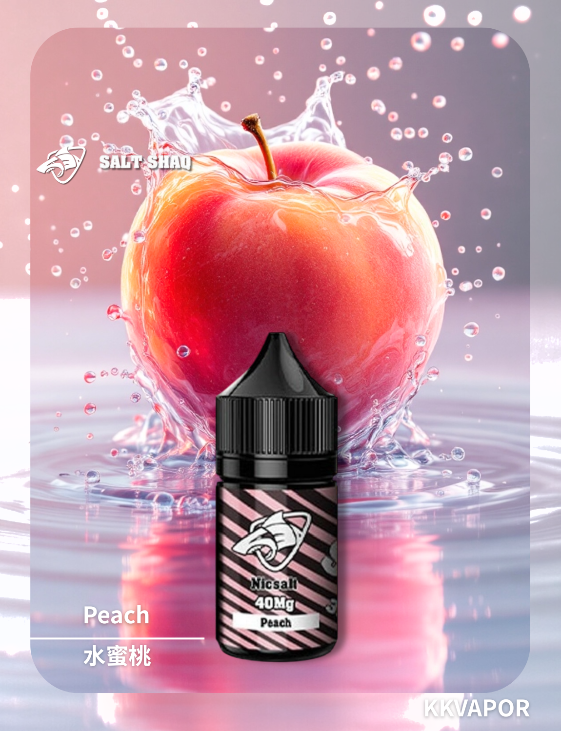 原裝正品 買5送1免運 鯊克 彩鯊 SALT SHAQ 30ML 40MG  電子煙油 煙油 小煙油 丁鹽