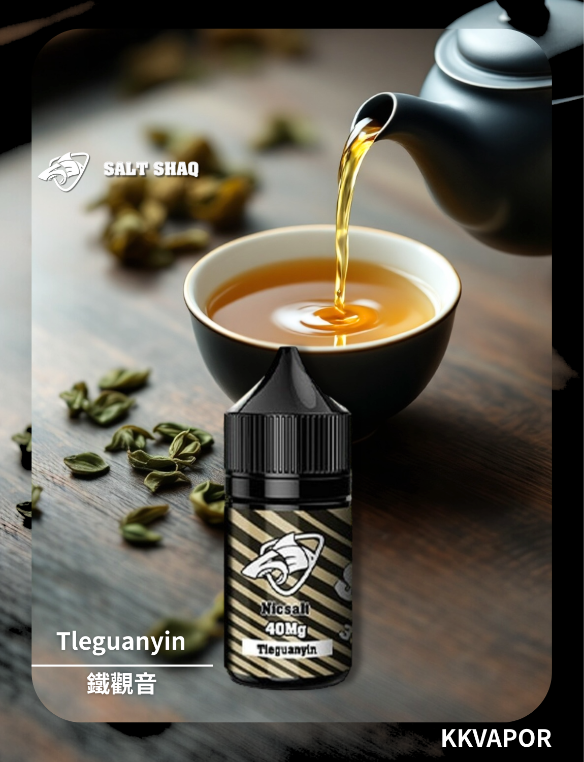 原裝正品 買5送1免運 鯊克 彩鯊 SALT SHAQ 30ML 40MG  電子煙油 煙油 小煙油 丁鹽