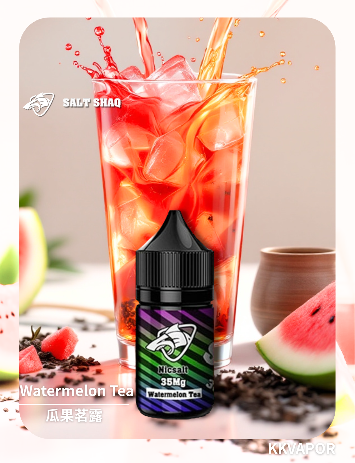 原裝正品 買5送1免運 鯊克 彩鯊 SALT SHAQ 30ML 40MG  電子煙油 煙油 小煙油 丁鹽