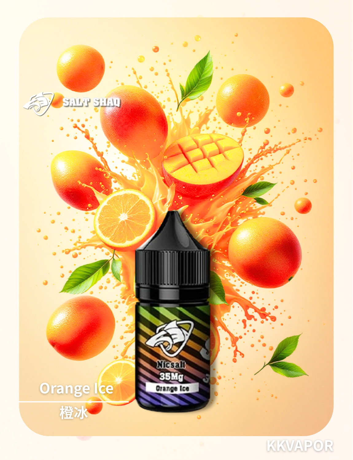 原裝正品 買5送1免運 鯊克 彩鯊 SALT SHAQ 30ML 40MG  電子煙油 煙油 小煙油 丁鹽