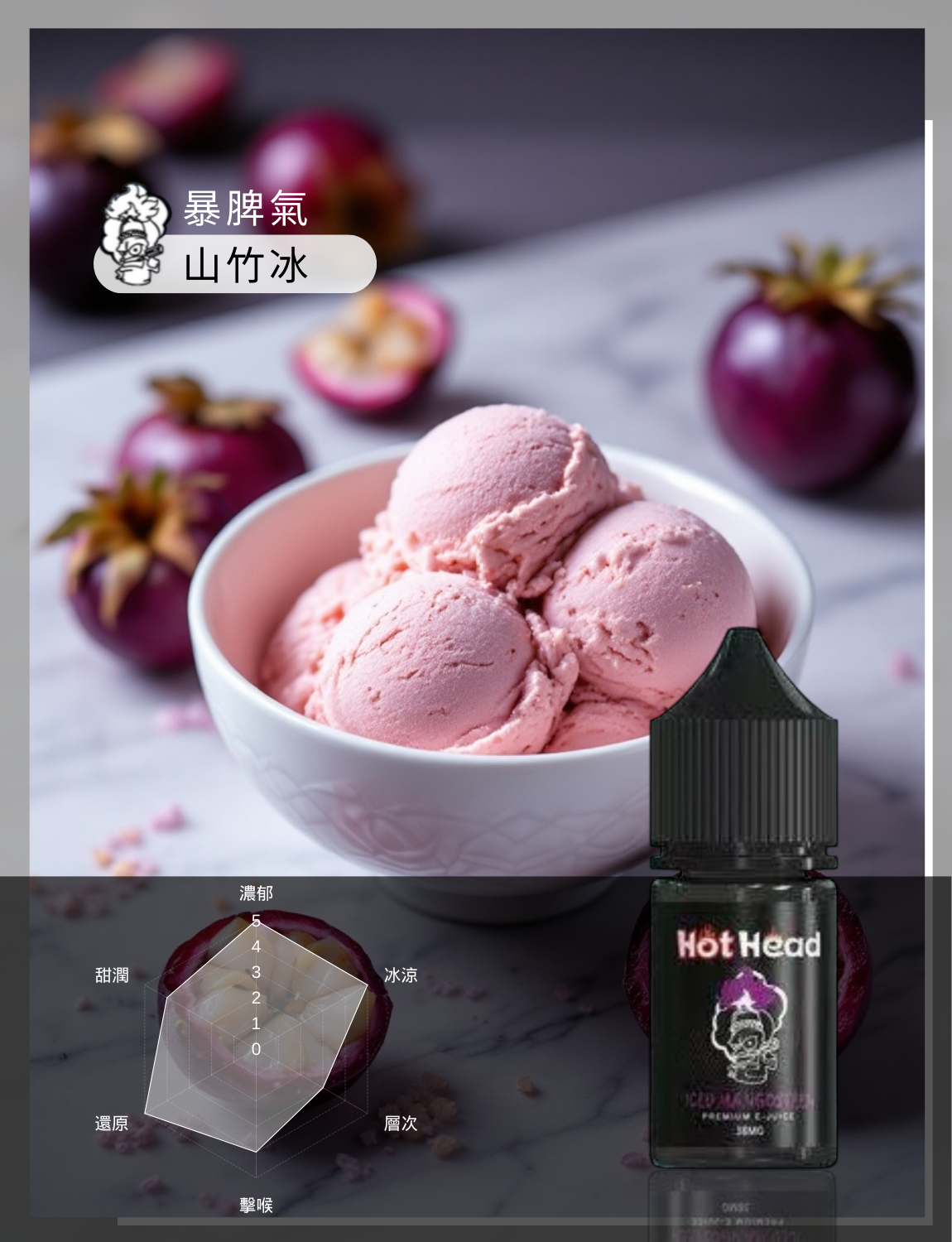 買5送1免運 美國原裝進口 爆脾氣  30ML 35MG 電子煙油 煙油 小煙油